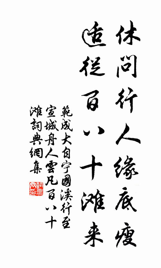 西風不識張京兆，畫得蛾眉如許愁 詩詞名句