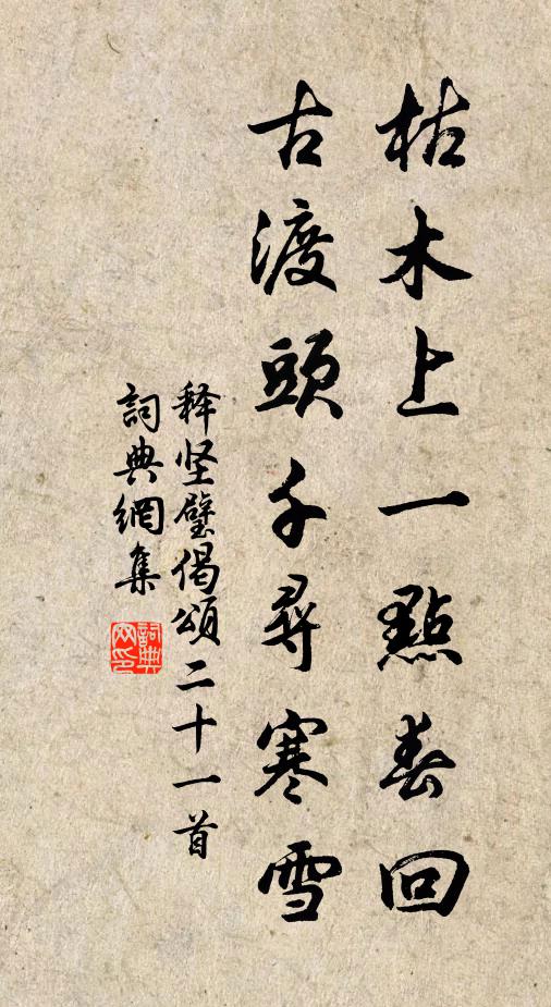 峭岩萬丈苔斑駁,日固甚佳雨不惡 詩詞名句