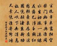 追養奉先,納孝練主 詩詞名句