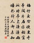 歲芳搖落盡,獨自向炎風 詩詞名句