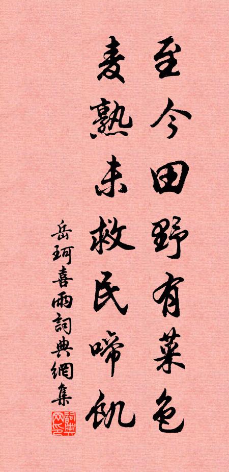 雪瀏瀏時逢曉日,水粼粼處識春風 詩詞名句