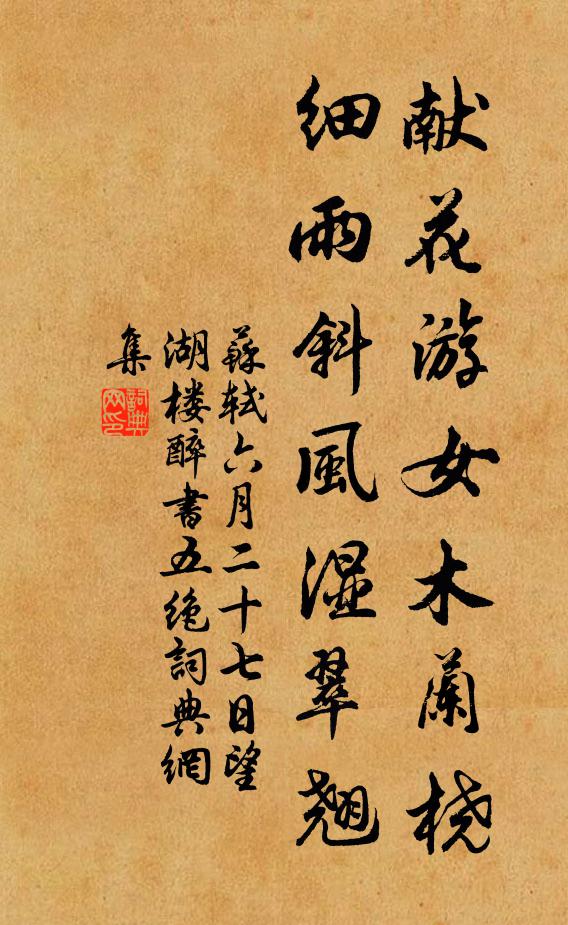 倚杖湘僧算,翹松野鶴窺 詩詞名句