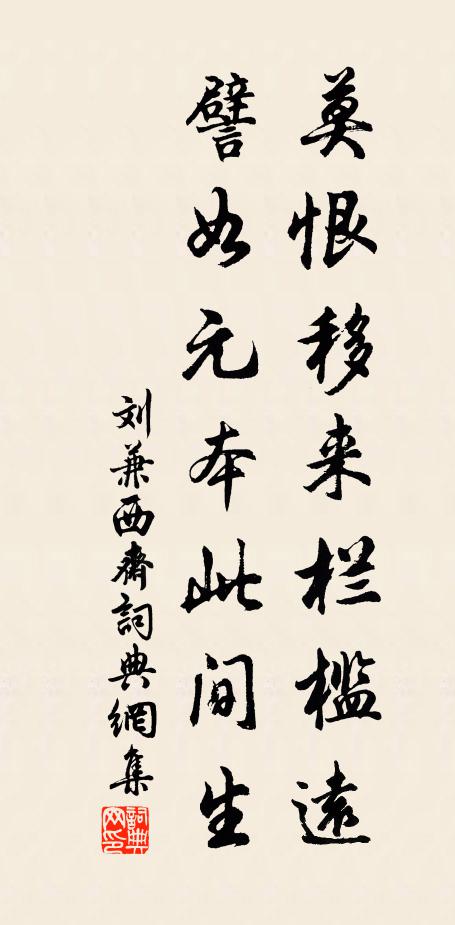 迷腸郗曲,雨對零霾曀 詩詞名句