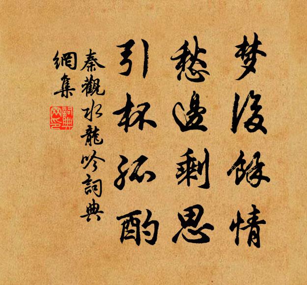 猶聞有知己，此去不徒然 詩詞名句