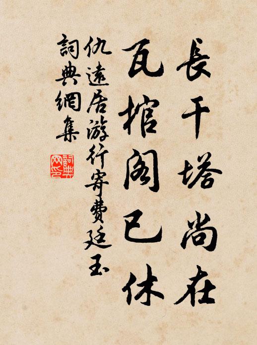 梨花新月,杏花新雨,怎奈昏黃 詩詞名句