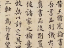 任政《隸書字帖》魯迅詩十一首（2）_任政書法作品欣賞