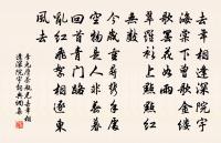 踏莎行·月華如水原文_踏莎行·月華如水的賞析_古詩文