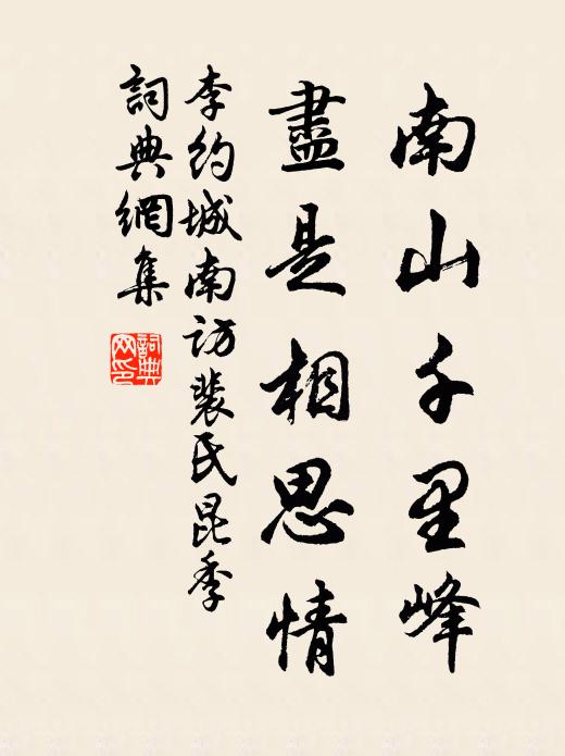 丈夫秉道心，摧挫志逾勉 詩詞名句