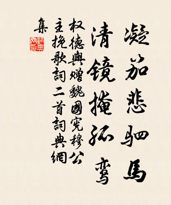 雲山流水水中山，盡日青藜共往還 詩詞名句