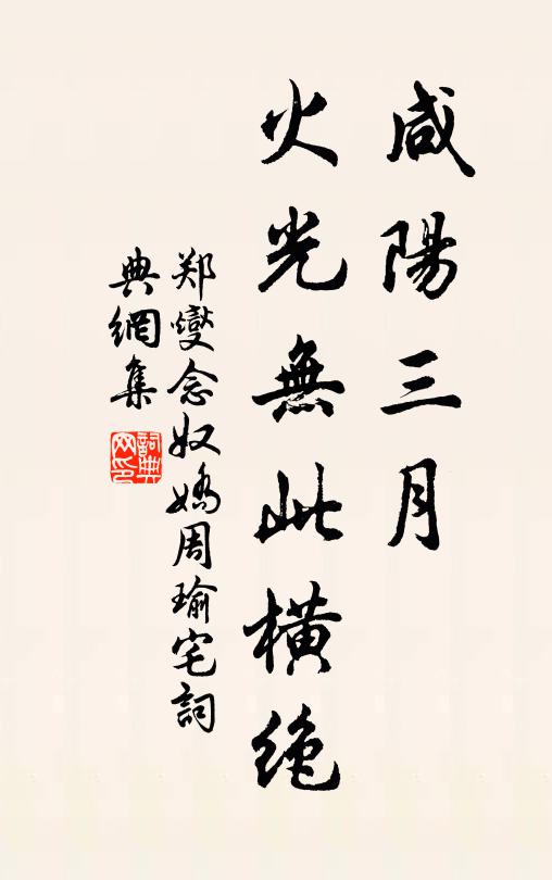 書生稽古力，何必盡台躔 詩詞名句