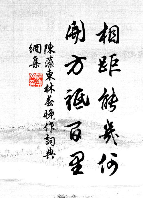 野煙啼鳥各忻然，一枕山籬又幾年 詩詞名句