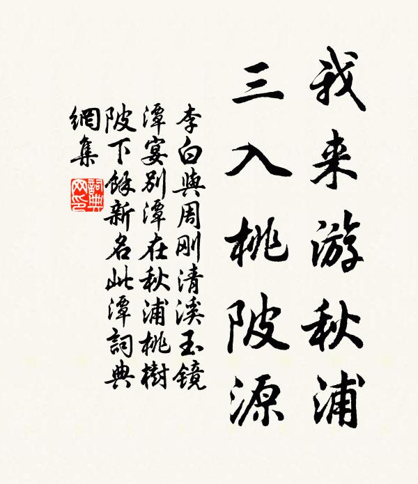 問我無眼禪,答君妙入神 詩詞名句