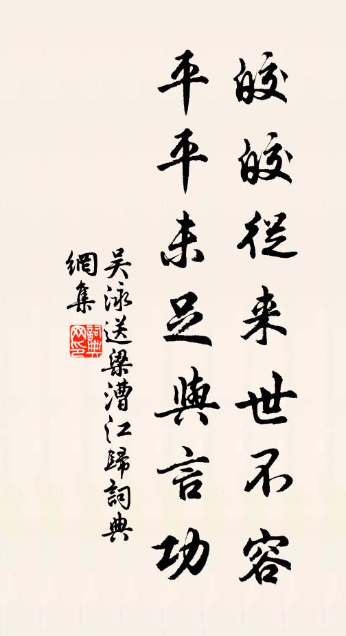 鏡里明朝，定添霜幾縷 詩詞名句