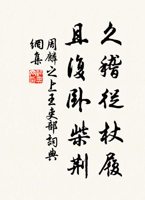 峴也平安久，書雲傳遽遲 詩詞名句