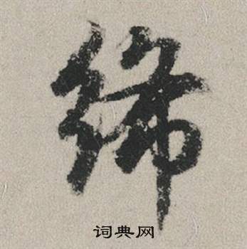 圖開頭的成語_第一字是圖的成語有哪些