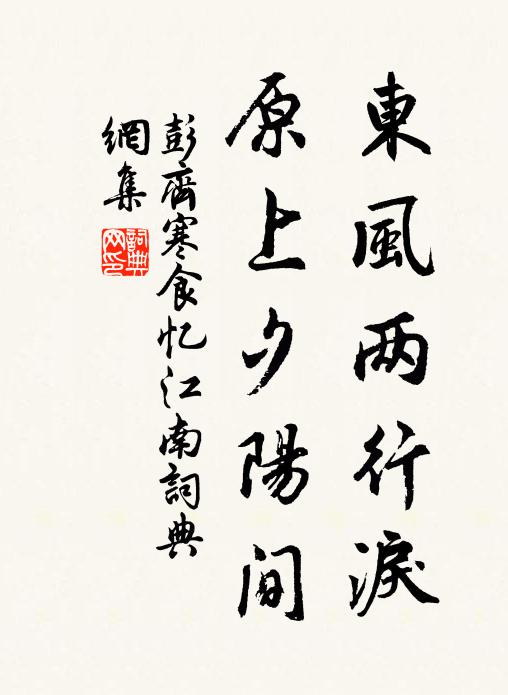 環郭江山秀，人情等物華 詩詞名句