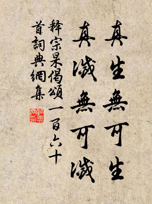 神思偶爾清,吟興為此添 詩詞名句