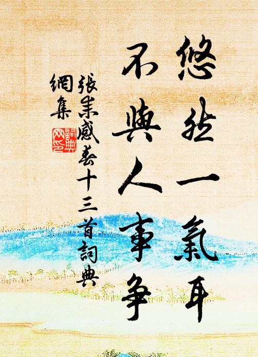 一冬晴暖春相似,欲叩吟關未有詩 詩詞名句