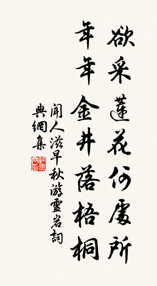 莫睨針樓妒兒女，賣痴木榻亦將穿 詩詞名句