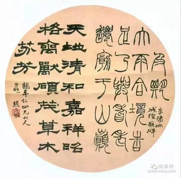 趙之謙的團扇書法，漂亮極了