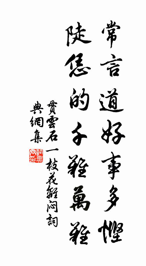 漁舟散入綠苹去，劃破琉璃三四行 詩詞名句