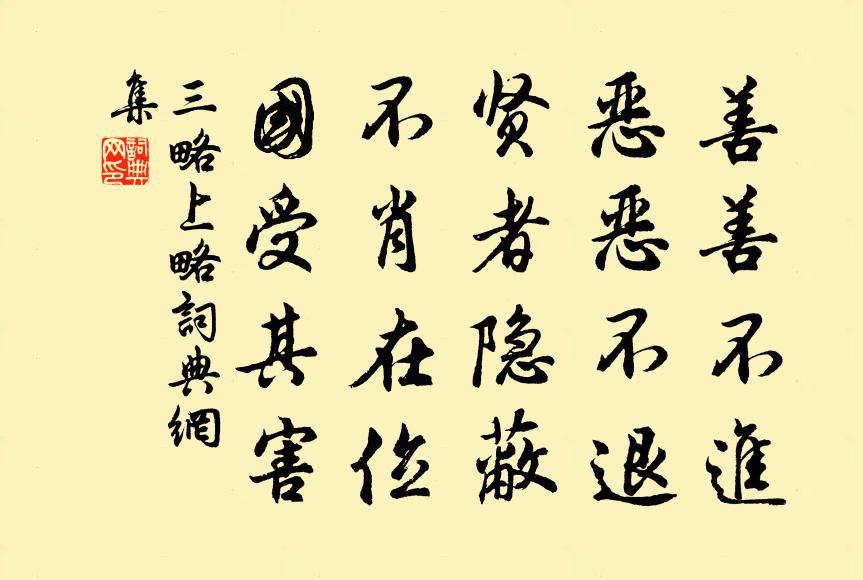 顏子園中亭突兀，遠橫一水近三木 詩詞名句