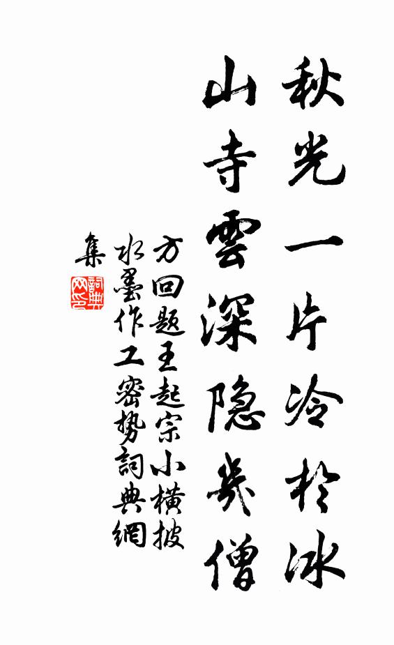 蕭蕭亦好耐寒枝,天與風流一段奇 詩詞名句