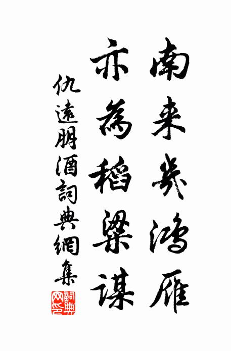 總非往者見，不從意內量 詩詞名句