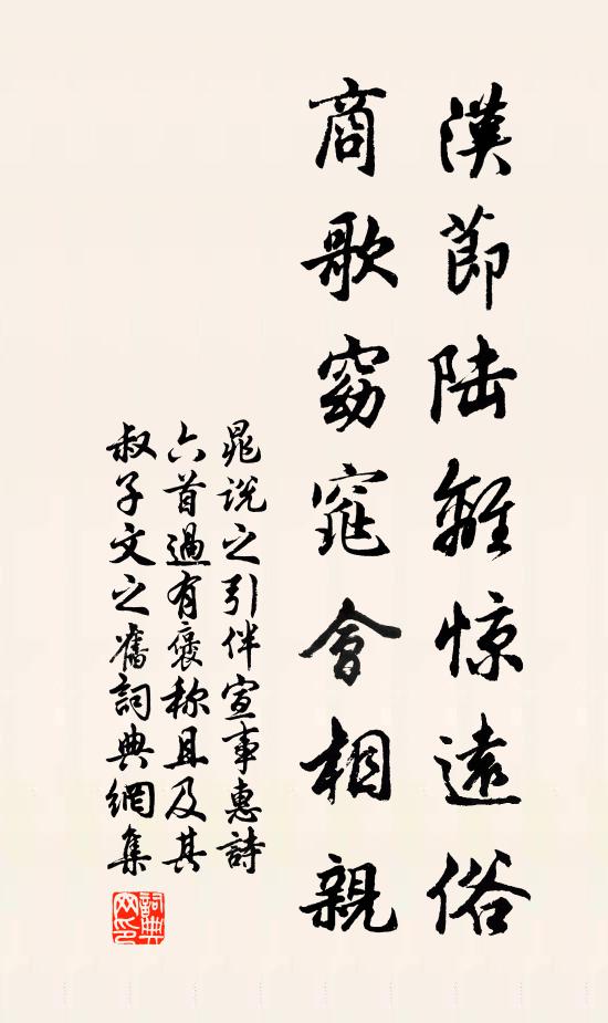 使君廉且慈,眉攢咽為塞 詩詞名句