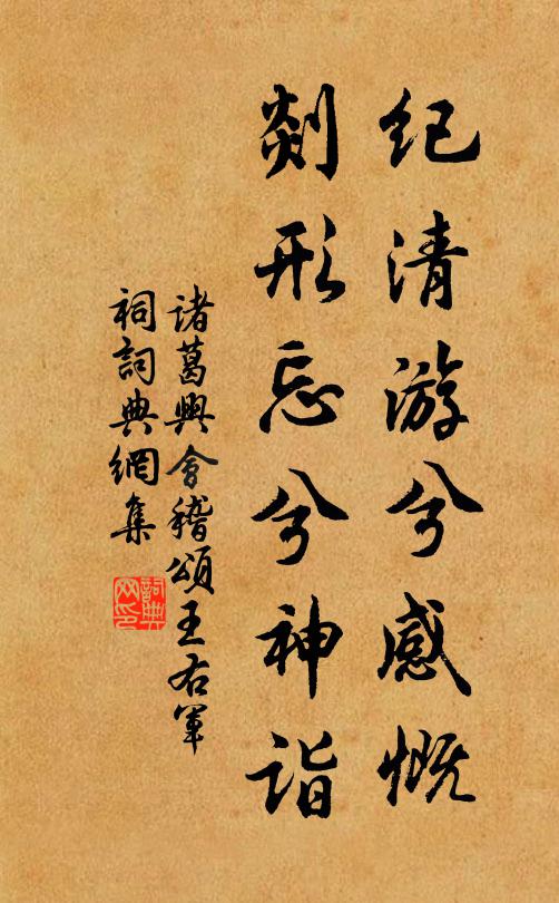 曰歸曰歸,歲亦陽止 詩詞名句