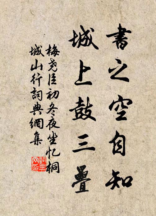 似聞仍用武，為算立功人 詩詞名句