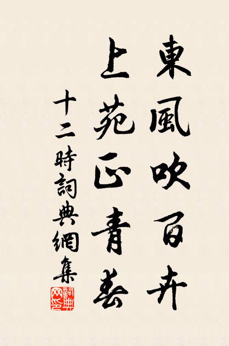 六言自書書在腹,古錦梅花留不得 詩詞名句