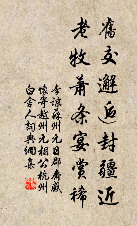 人間事,人間事,倒杖柱頤斜 詩詞名句