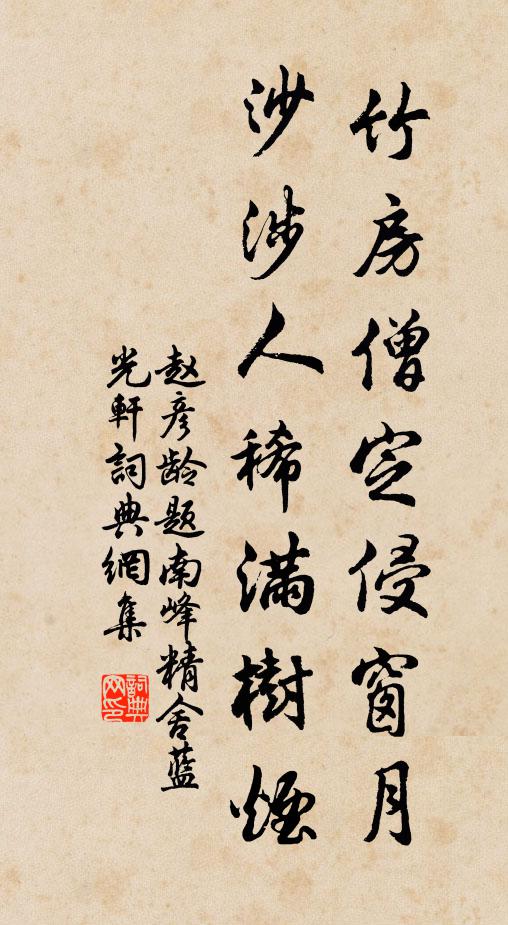 何路得自新，齎志入長夜 詩詞名句