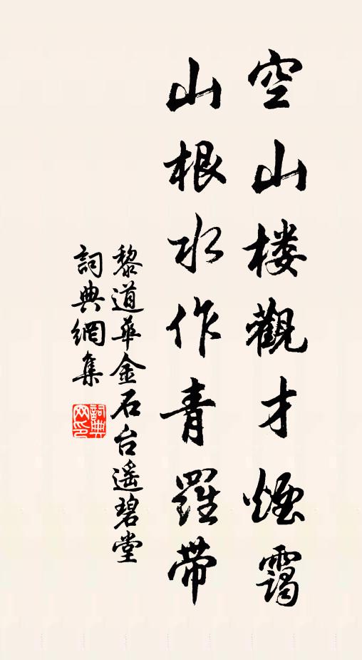 杖藜成暇日，行樂步春風 詩詞名句