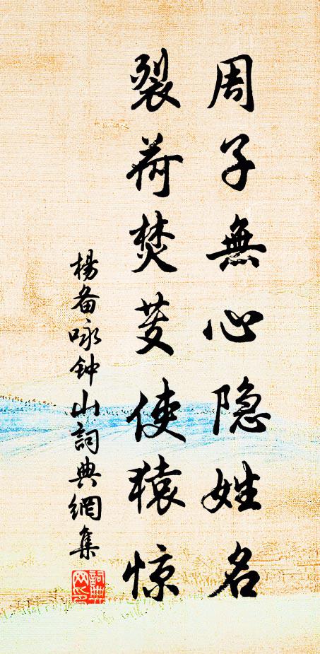 鳳雛驥子日相高,白髮蒼顏笑我曹 詩詞名句