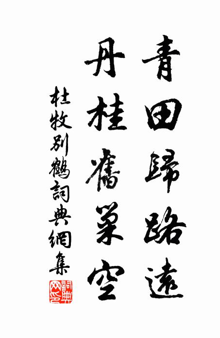 使君傳教賜薪炭,妓圍那解思寒谷 詩詞名句