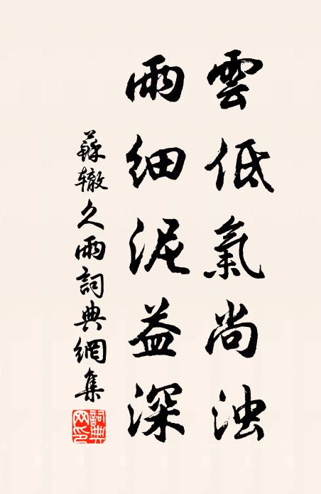 露立那安眠,玉食或忘舉 詩詞名句