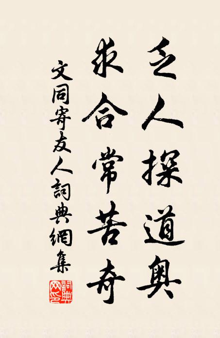 深院靜,小庭空,斷續寒砧斷續風 詩詞名句