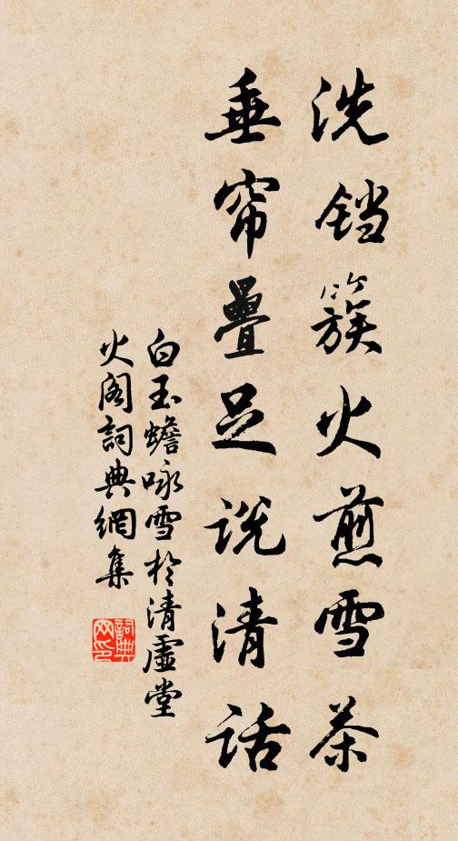 君今再召欻幡改，愛主憂民心未忘 詩詞名句