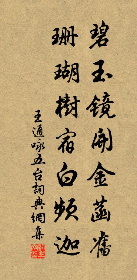 四檐殘溜雜風鈴,長夜遙空候啟明 詩詞名句