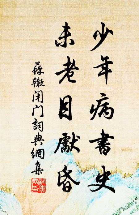 非是泥池物,方因雷雨尊 詩詞名句