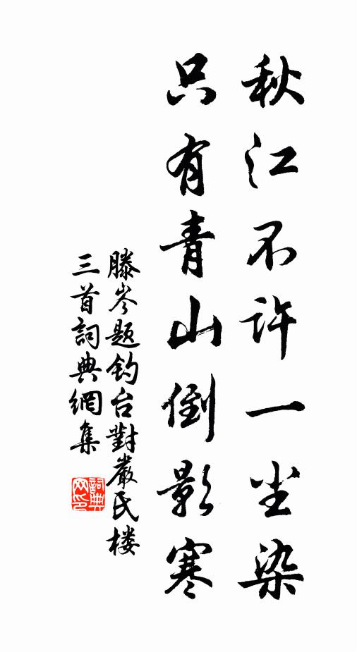 起來又睹無窮景,水檻澄光萬里清 詩詞名句