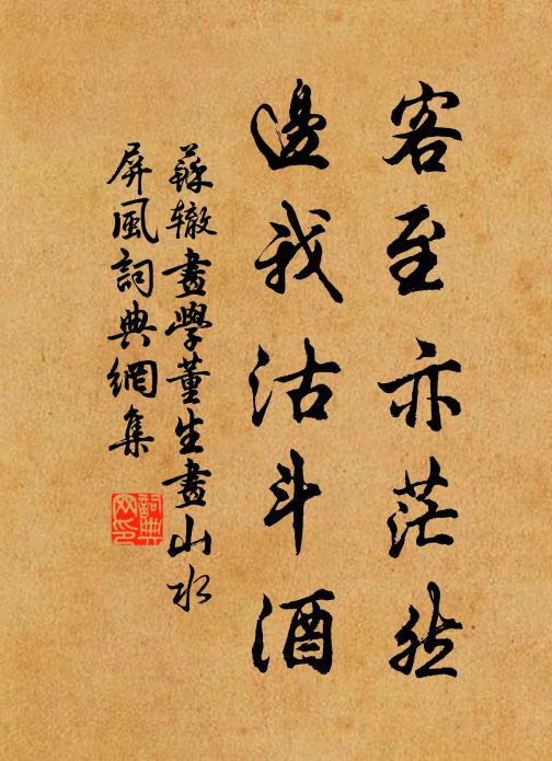 睥睨山川俯畫地,畫作西方佛名字 詩詞名句