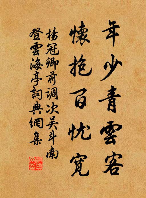 隨蜂繞綠蕙，避雀隱青薇 詩詞名句