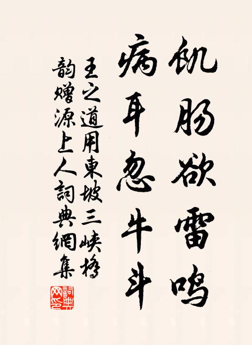 秋風起舵蒹葭渚，春月停橈杜若洲 詩詞名句