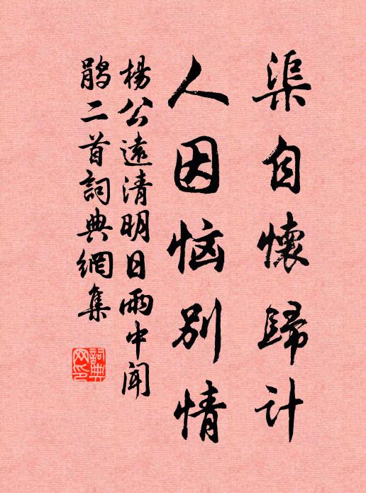 惜哉終半百,聞者為欷歔 詩詞名句