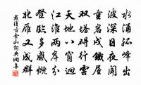 禁庭空、土花暈碧,輦路悄、呵喝聲乾 詩詞名句