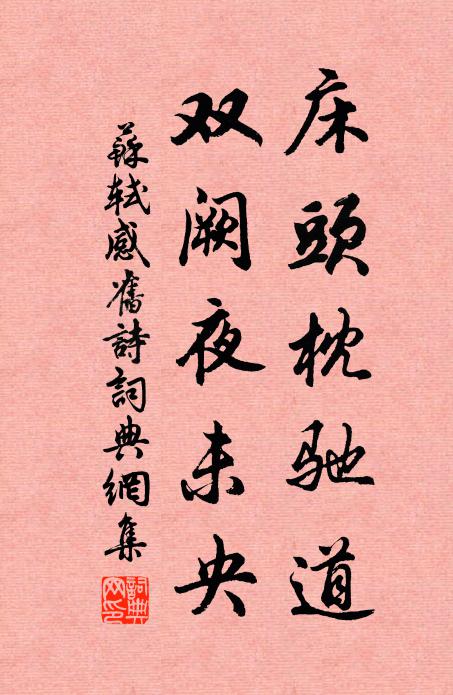 錦席淹留還出浦,葛巾欹側未回船 詩詞名句