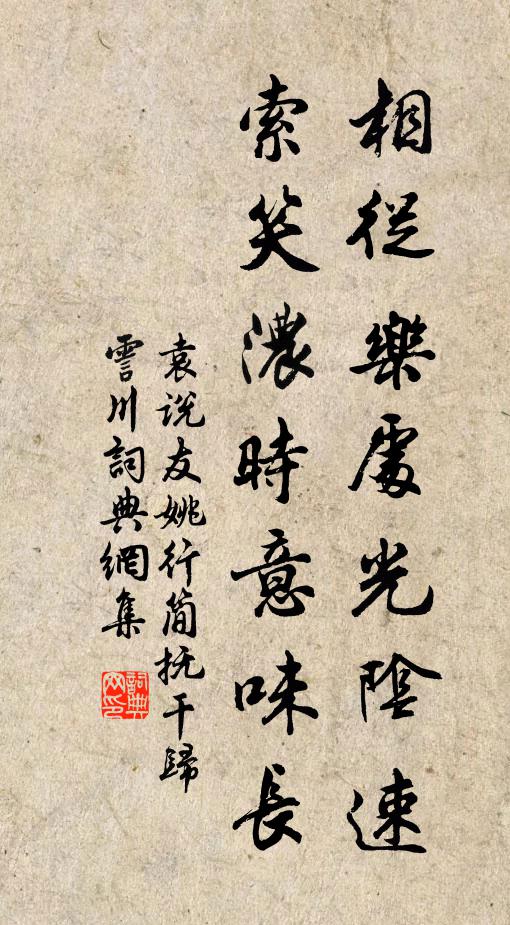 皇華僕僕倦征鞍,兩日青山得飽看 詩詞名句